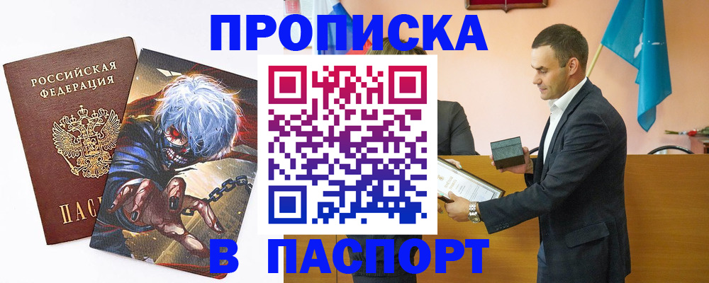 где прописаться в Ингушетии